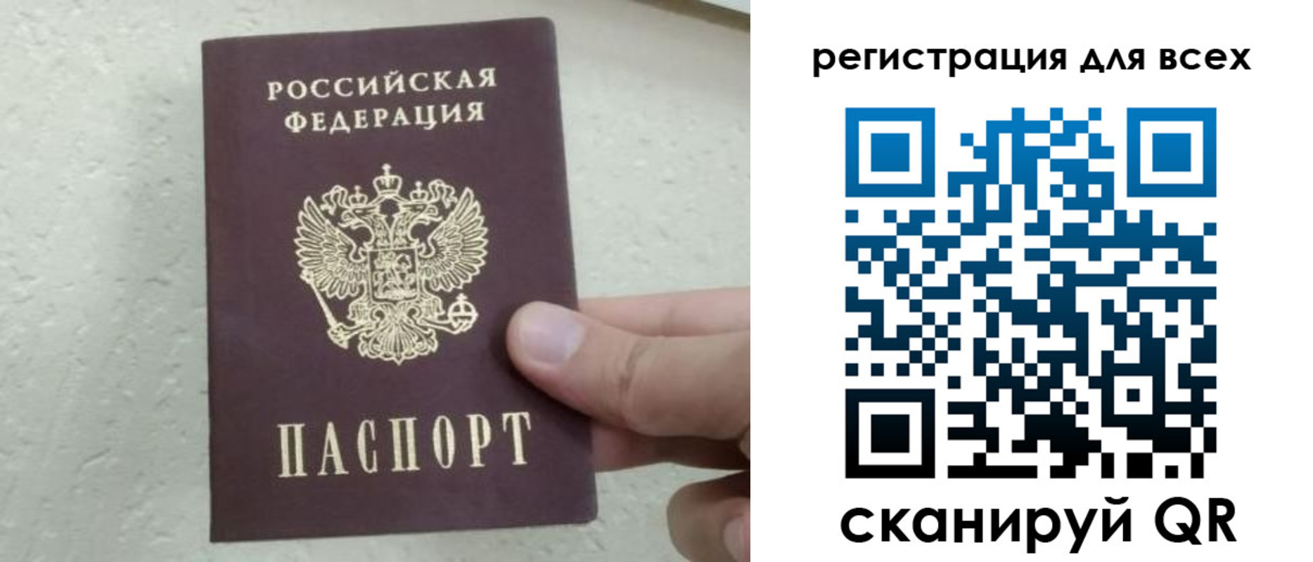 прописка в квартире в Рязани