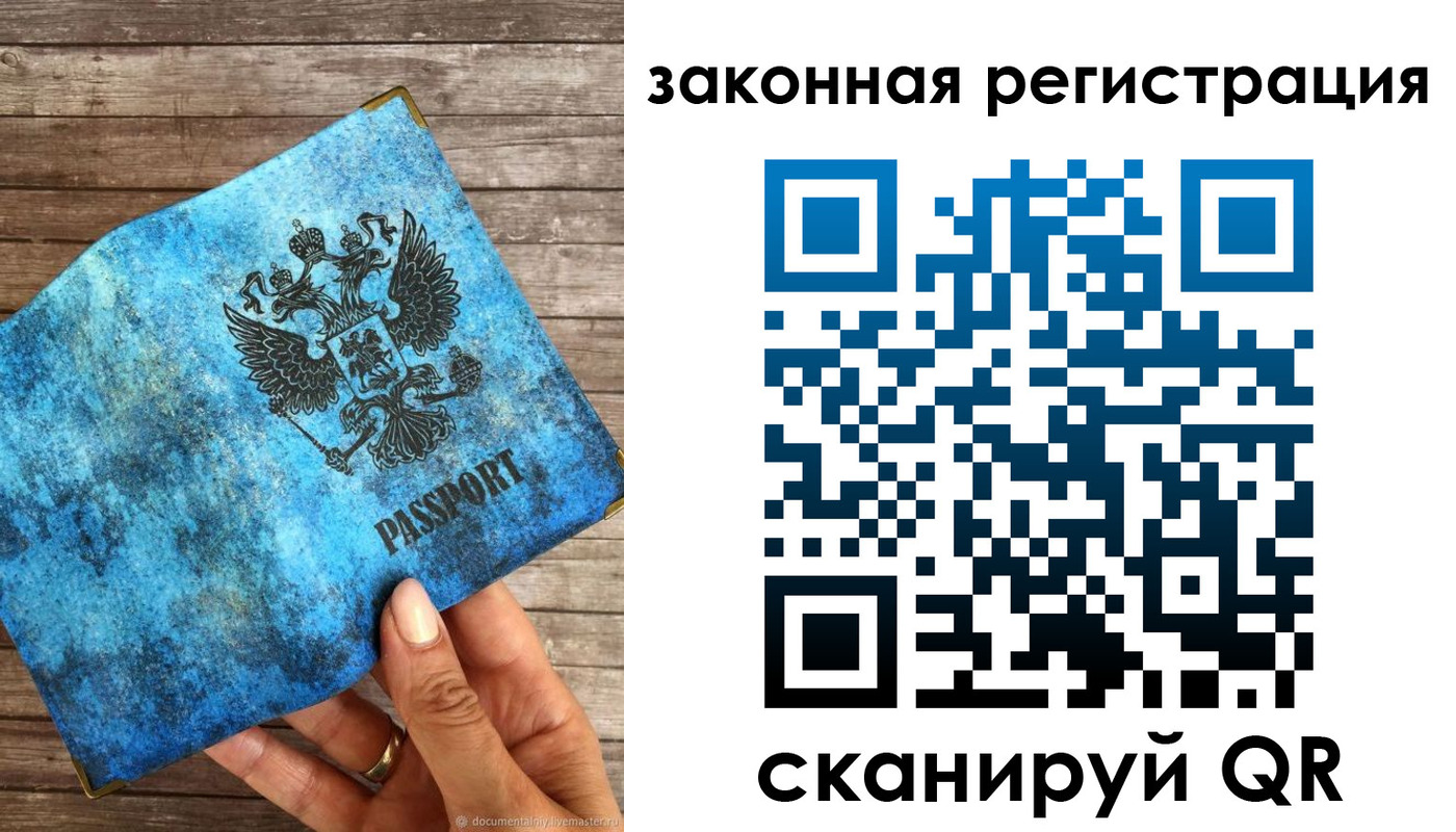 временная регистрация надежно в Рязани