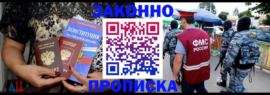 временная регистрация для школы в Рязани