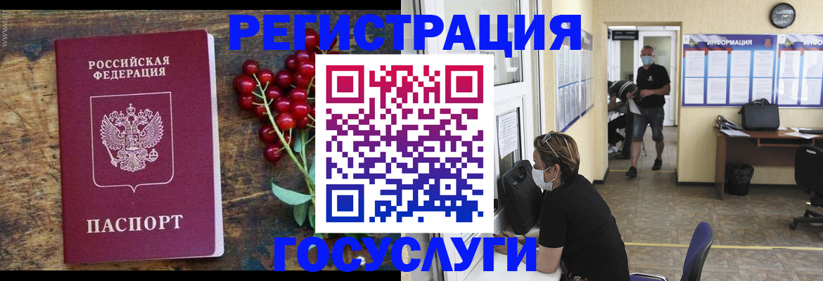 прописка ребенка в Рязани