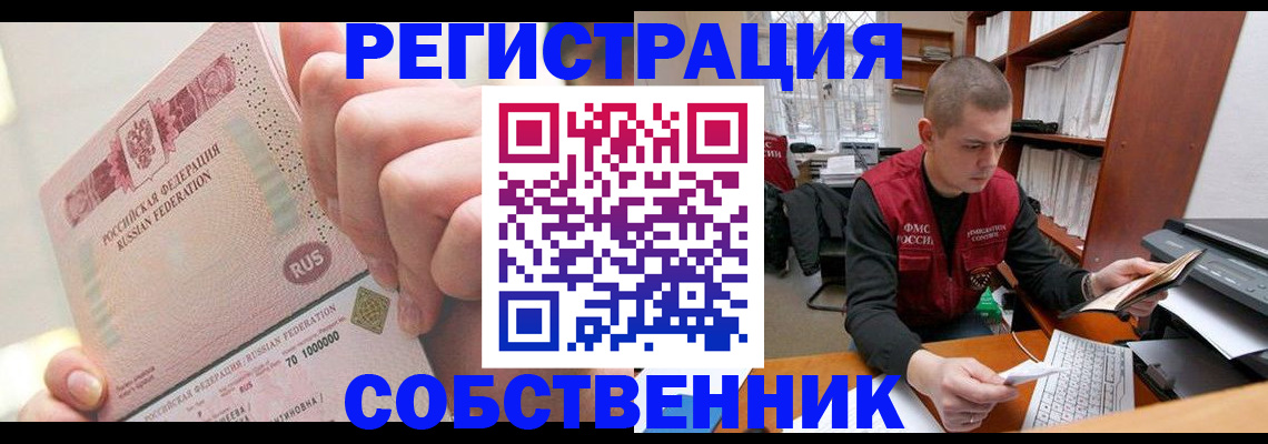 прописка ребенка в Рязани