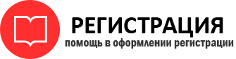 прописка в Рязани id853150